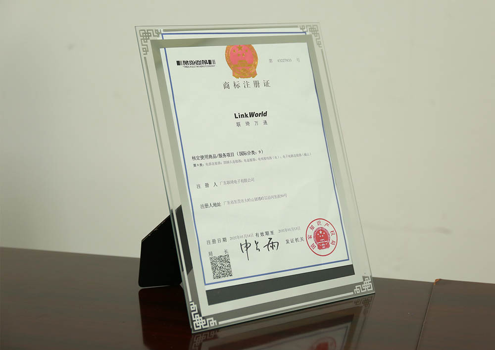 商标注册证书